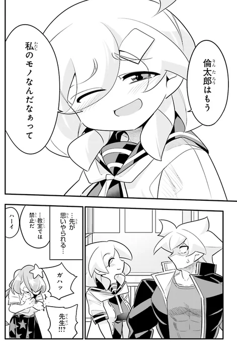 10年間友達だと思ってた男の子と一線を越えた話5/5