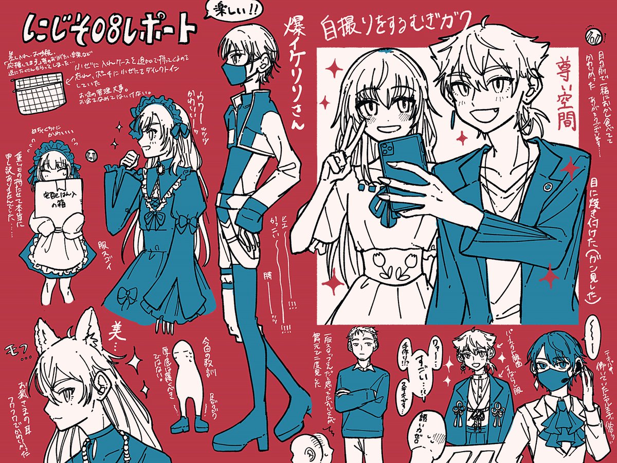 にじそうさく08 主にレイヤー様レポ