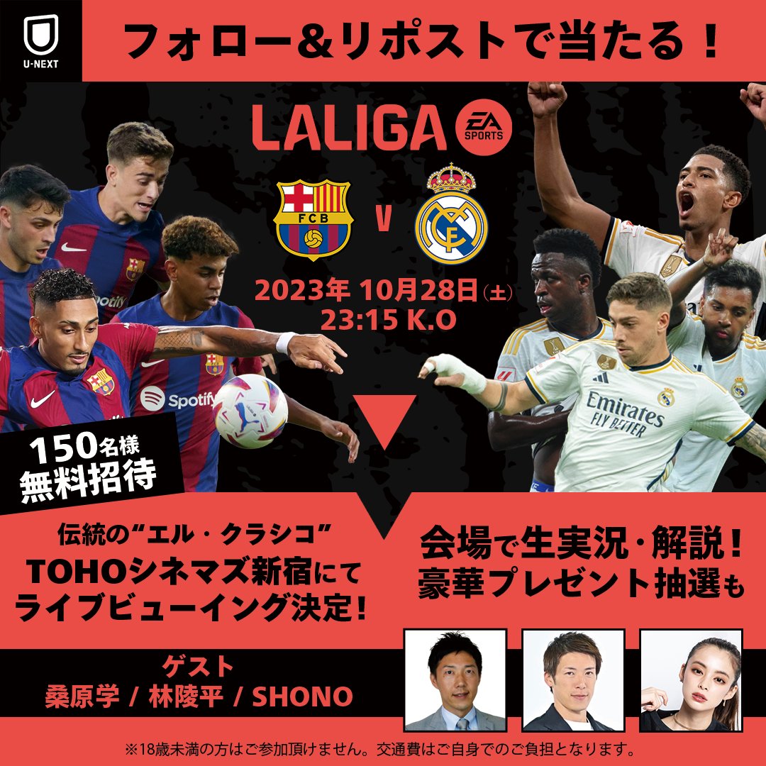 U-NEXTフットボール tweet media