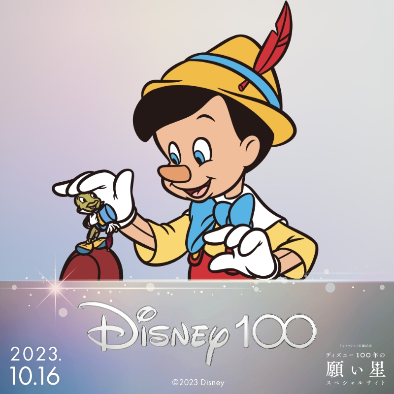 beny_d_ ご参加ありがとうございます❗️ 『ピノキオ』より ＜ピノキオ