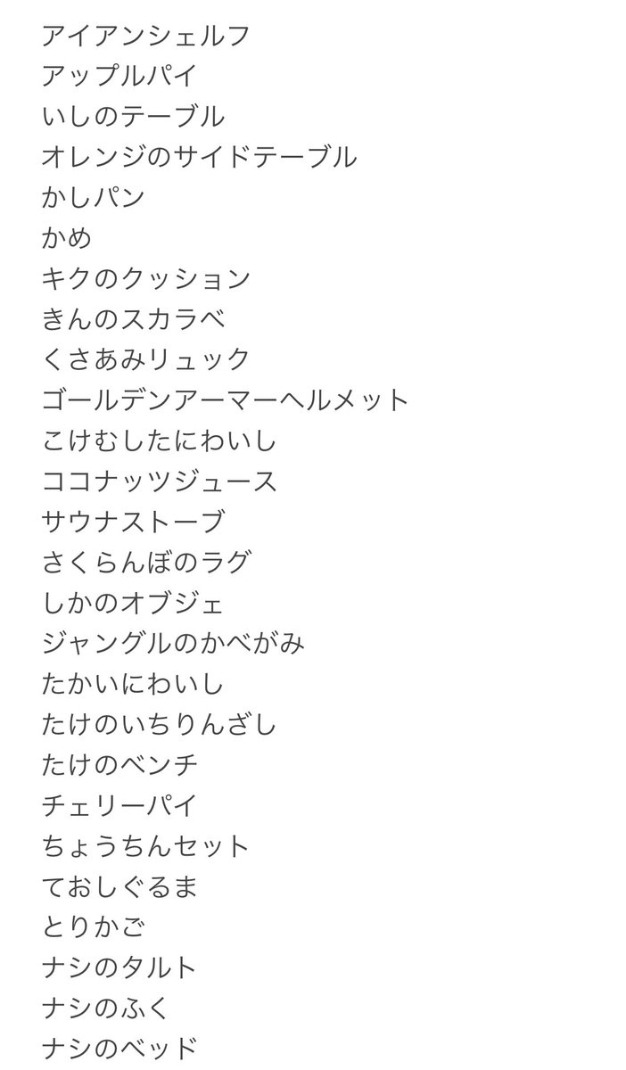 O88O1_'s tweet photo. @xxx

余っているレシピ
島にお届けに行きます~！！

レアレシピはないですがまだ未取得の方いましたら...！

#あつ森 #あつ森交換 #あつ森無償の輪 https://t.co/VaLLmbWOs6