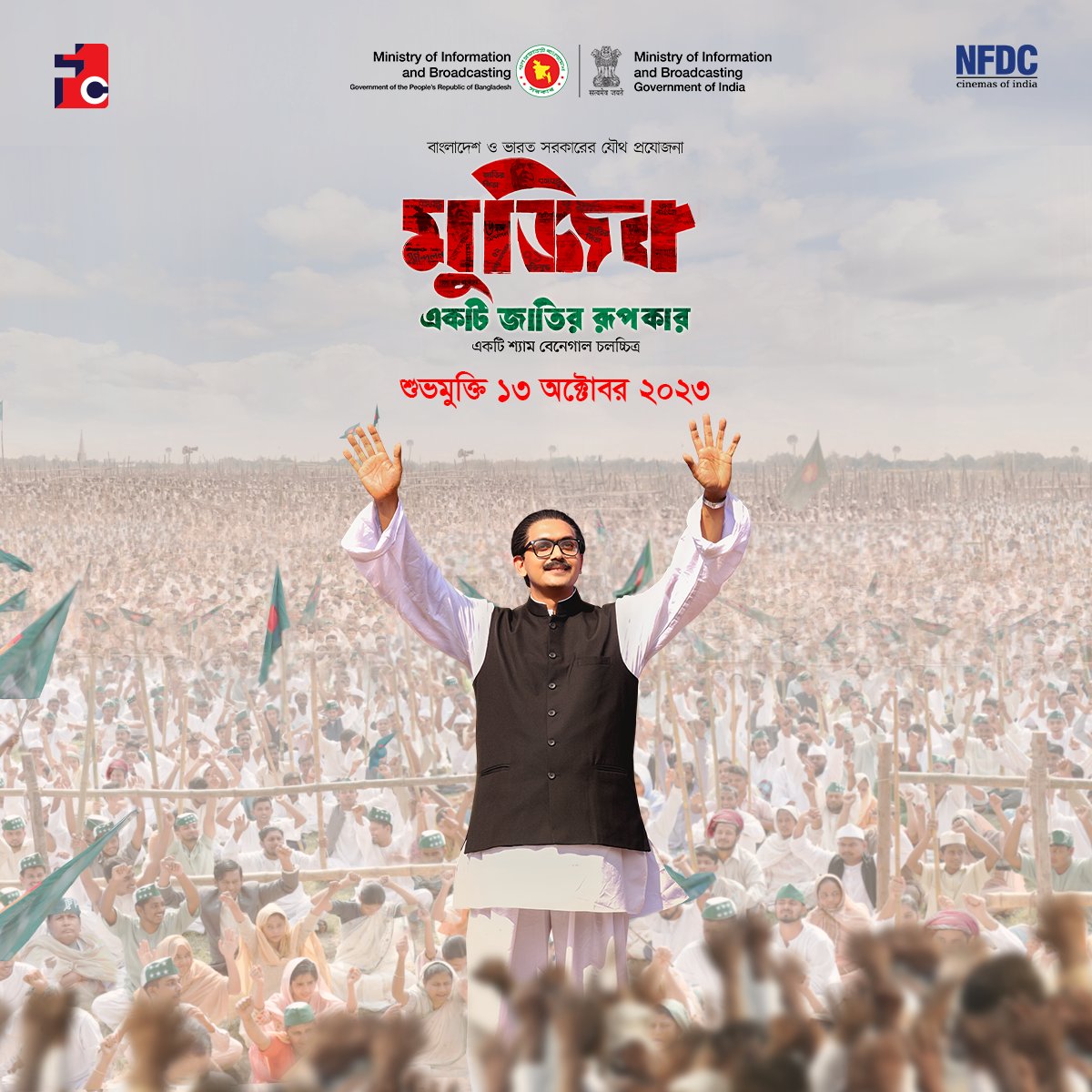 Watch 'Mujib -The Making of A Nation.'
Releasing nationwide from October 13, 2023.
#Mujib #Bangabandhu #NewMovie2023 #LiberationWar #Bangladesh