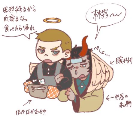 ⚠️尼.林.⚠️

逆の立場だったらこうだろうなって言う妄想。 