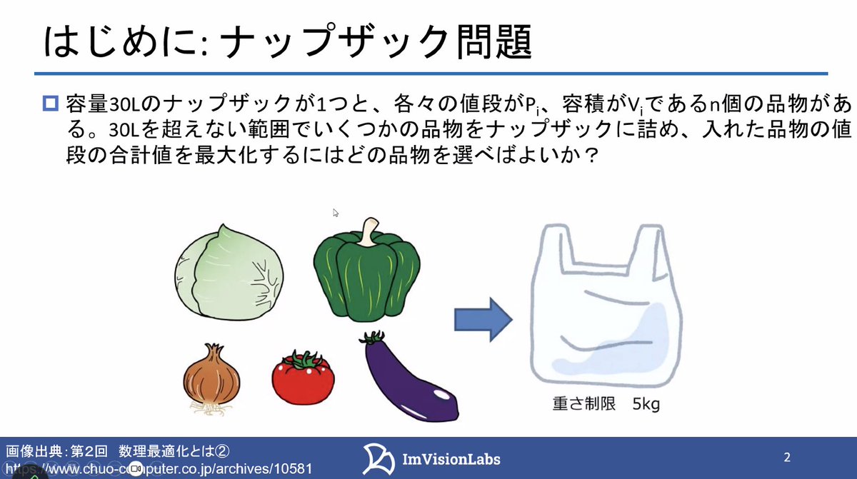 xinsuzuki's tweet photo. Every 2nd Wednesday
Online #AI LT event #AIMTG
LT #2 @imvisionlabs at #ImVisionLabs #東大発スタートアップ
"A brief Introduction to #GeneticAlgorithms"
#大阪駆動開発 #DoMCN #XR信州 #DeepLearningOsaka #ARFukuoka #KumaMCN #KansaiAIPub
#森林管理 #スマート農業 #自動運転 https://t.co/yDu4OUFY14