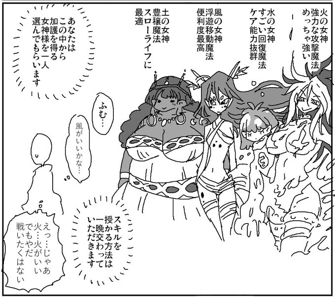 スキルの譲渡方法のせいで悩んでしまう転生 