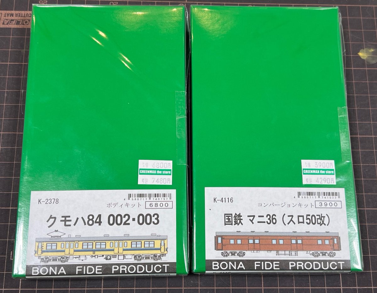 cp_pps_akiba's tweet photo. #BONEFIDE
車両キット
・K-2378 クモハ84 002・003
・K-4116 国鉄マニ36(スロ50改)
入荷しました。
1点限りとなりますのでご入用の方はお早めにお求めください。
店頭にて好評発売中!! https://t.co/kcctlIHcNg
