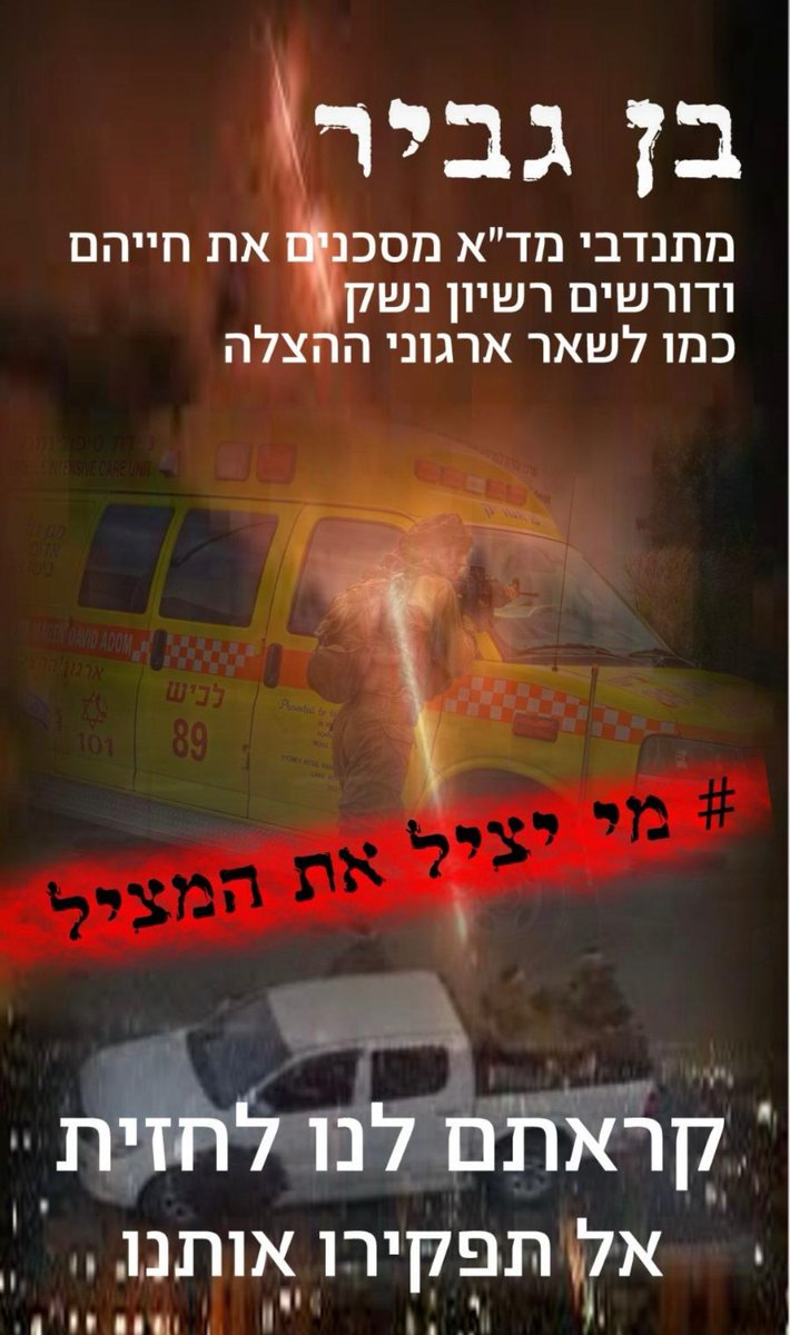 Yaakov theman tweet media