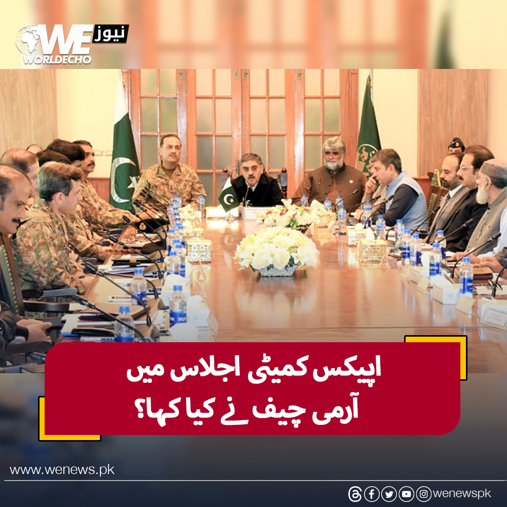 WENewsPk's tweet image. بلوچستان اپیکس کمیٹی اجلاس میں آرمی چیف نے کیا کہا؟
#WENews #ArmyChief #ApexCommittee
مزید جانیں: wenews.pk/news/88204/