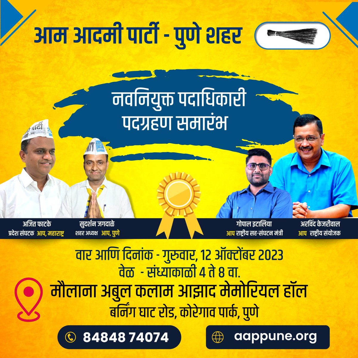 AAP for PMC आप पुणे मनपा tweet media