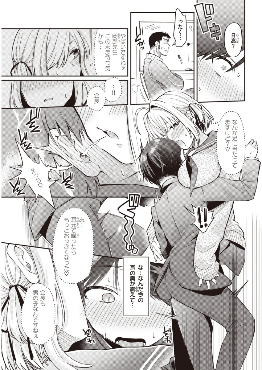 今夜めちゃくちゃになったら(星井情)｜無料エロ漫画試し読み