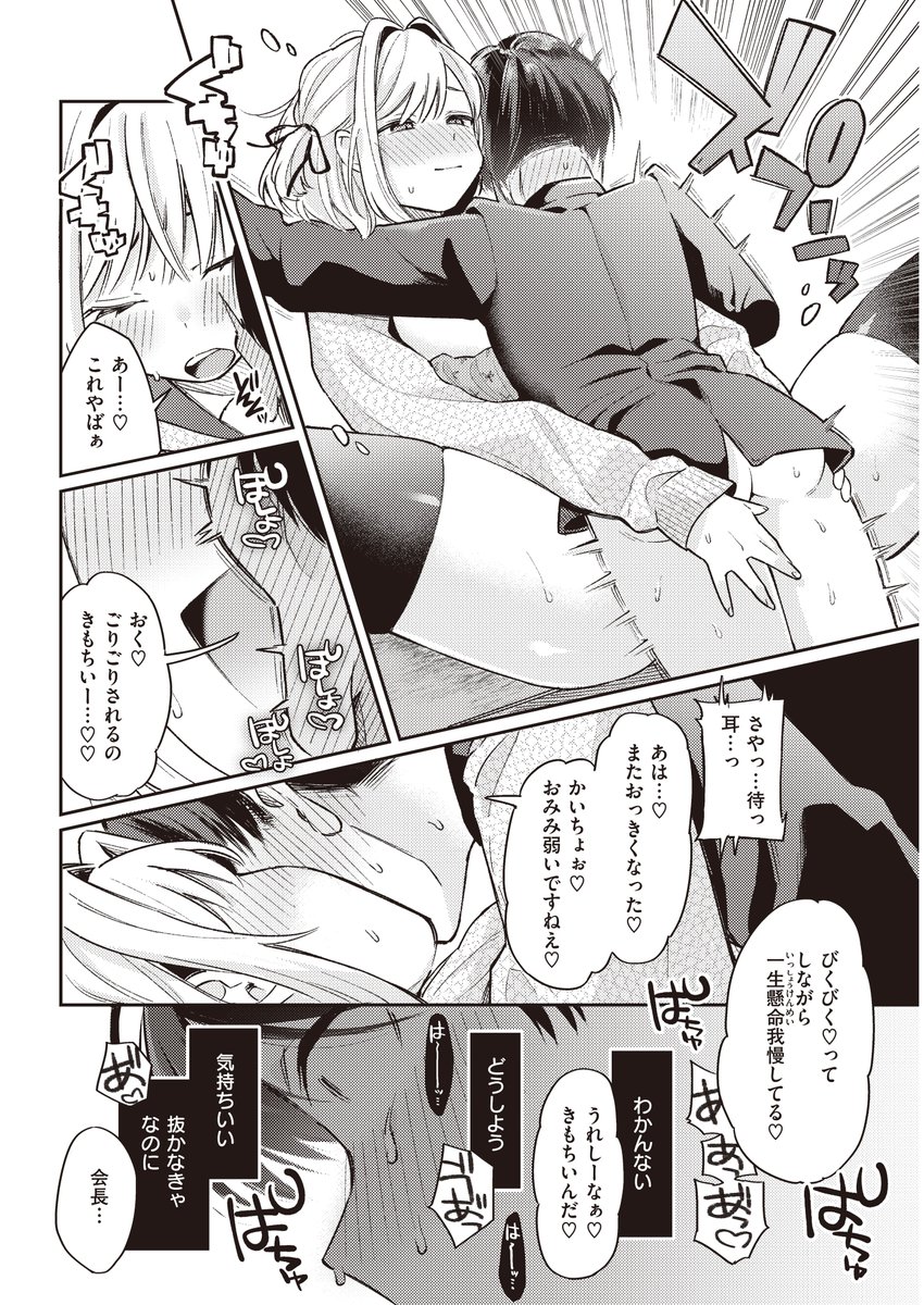 今夜めちゃくちゃになったら(星井情)｜無料エロ漫画試し読み