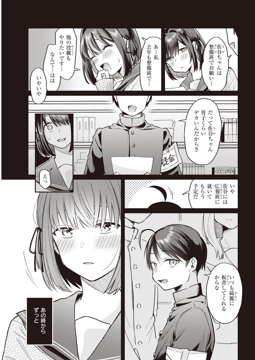 今夜めちゃくちゃになったら(星井情)｜無料エロ漫画試し読み