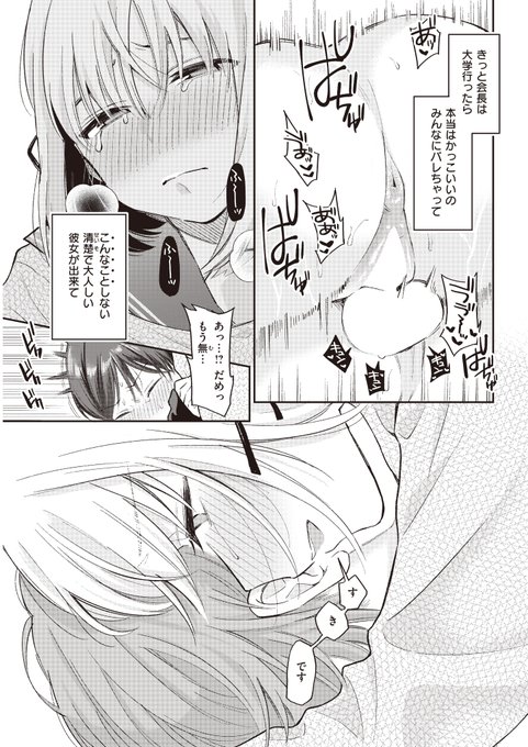 こちら10月13日(金)に発売する単行本「今夜めちゃくちゃになったら」に収録されています!

■メロン
https://t.co/cVQtiUTyDT
■とら(↑の作品の前日談描き下ろし漫画が付いてくるよ)
https://t.co/qvmrqybYX6
■FANZA通販(↑の作品のイラストカードが付いてくるよ)
https://t.co/pBxhcmKFFV 