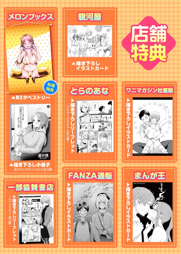 今夜めちゃくちゃになったら(星井情)｜無料エロ漫画試し読み