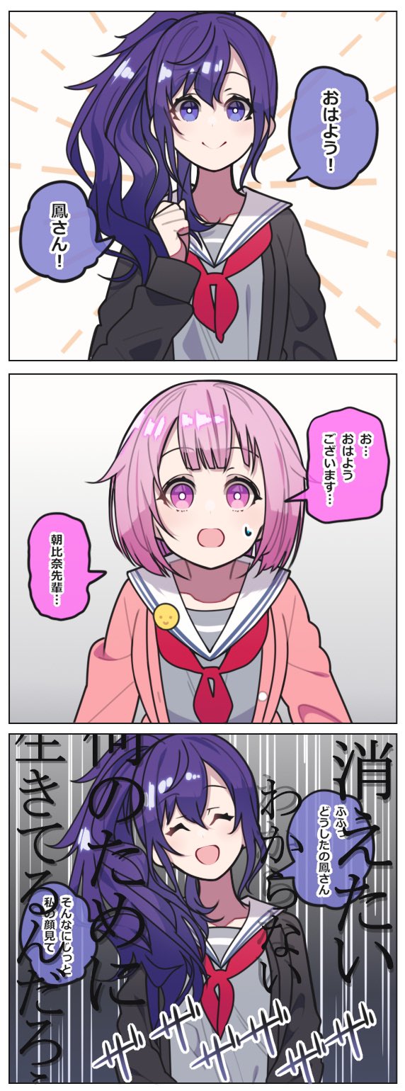 まふゆページ 女の子 涼 - まふゆのイラスト - pixiv