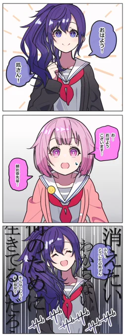 可視化 #Prsk_FA #朝比奈まふゆ #鳳えむ