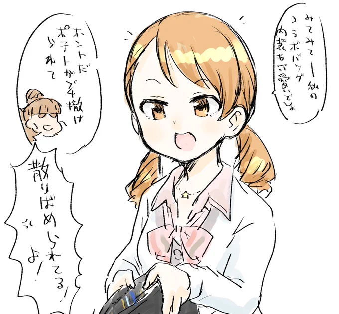 コラボバッグ