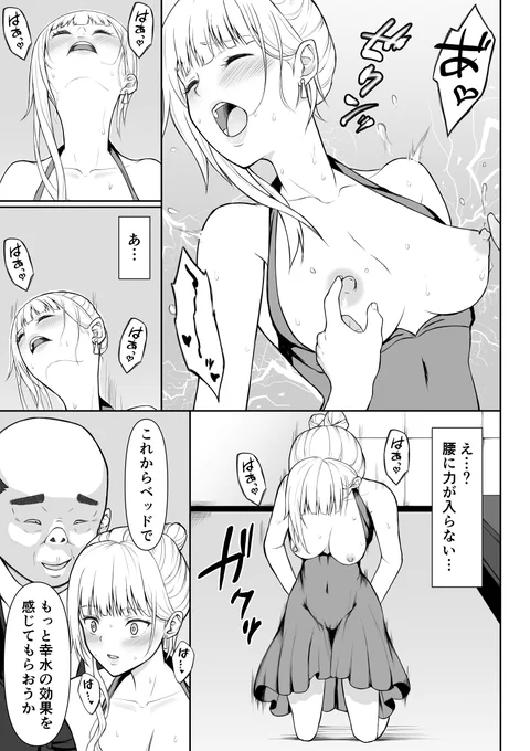 乳首でイカされて💕

続編の「女スパイ辱3」制作開始です✨ 