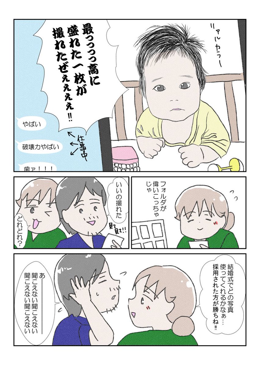 タノシミダネーーー!! #育児漫画 #YOMcoma 