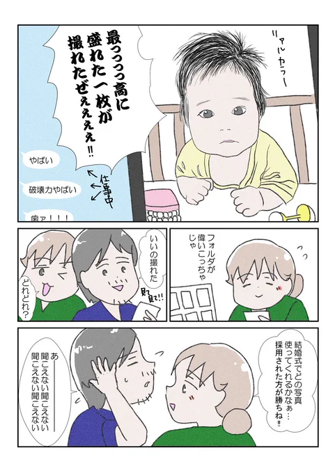 タノシミダネーーー!! #育児漫画 #YOMcoma 