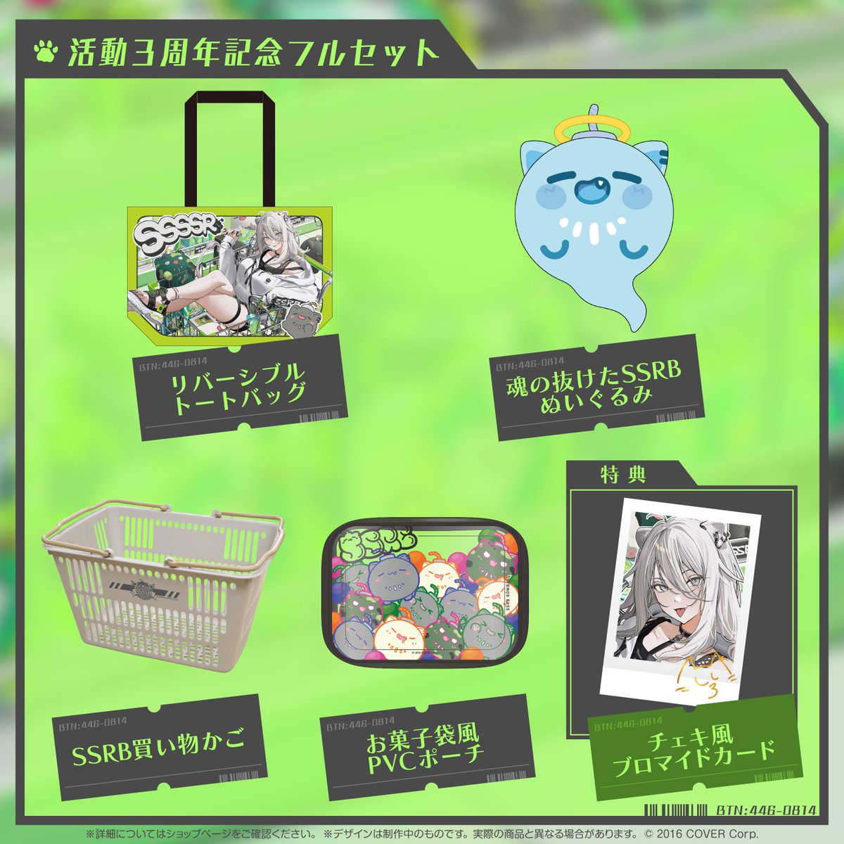 ししろん活動3周年の記念グッズがでるよい！便利に使える買い物かご 
