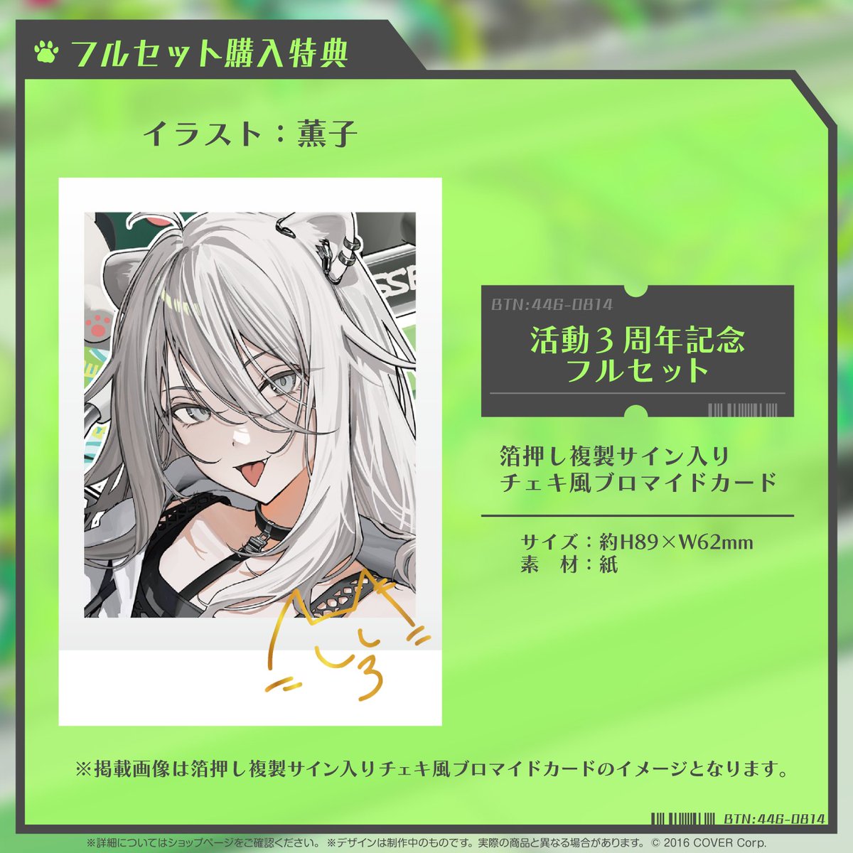 獅白ぼたん♌️9/19（土）19時から生誕ライブ配信！✨ホロライブ5期生