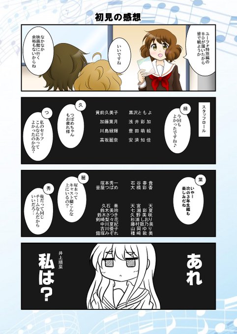 スケープゴートの意味
