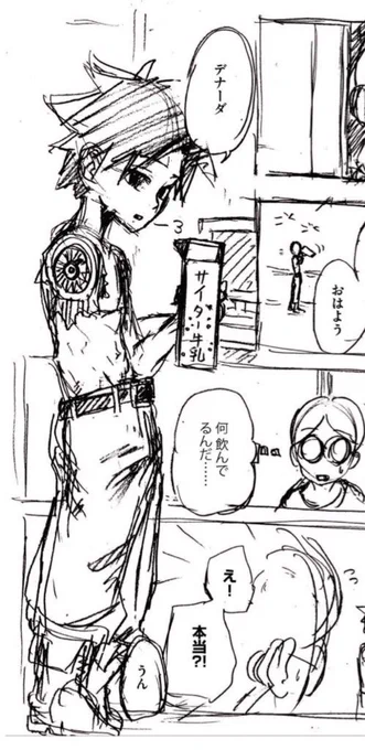 少年系の漫画も描きたい