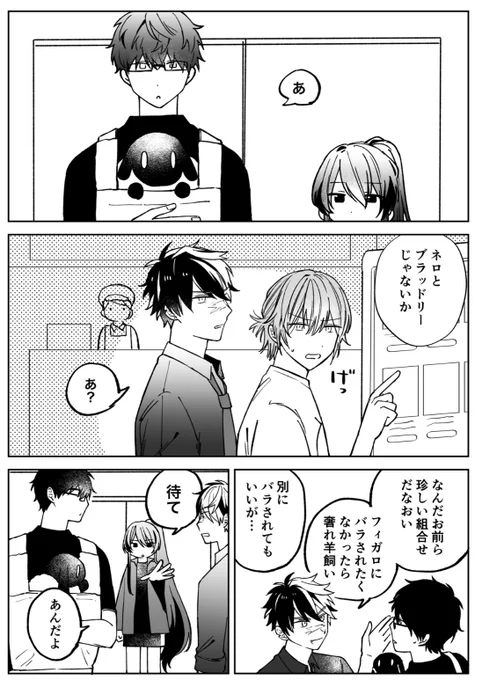 兄妹のフィガオズ♀幕間③ 