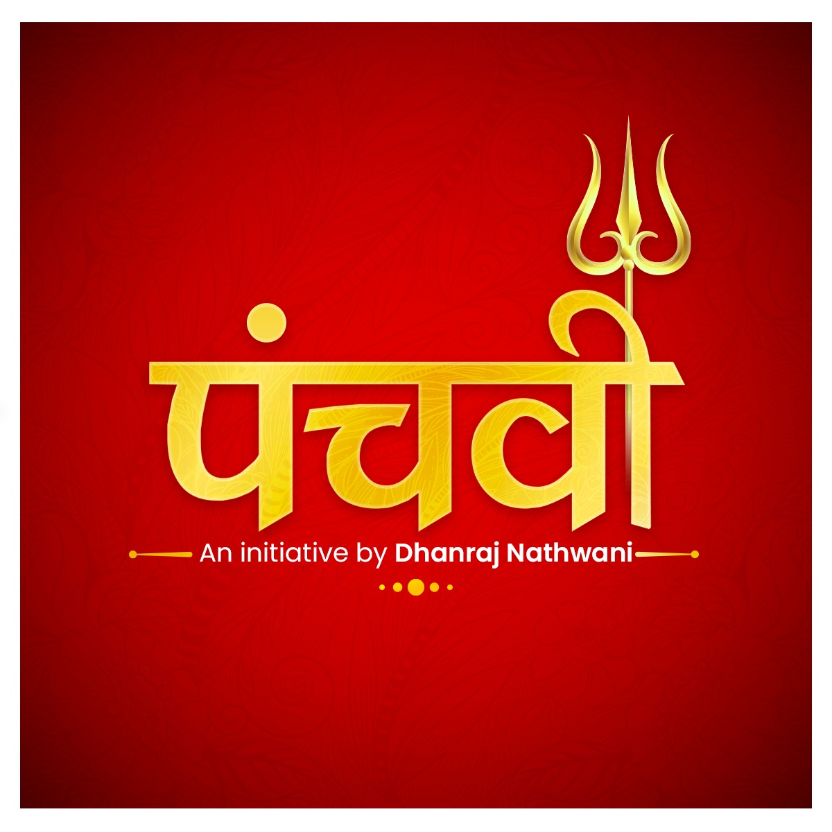 ‘ Panchvi ’, an album devoted to Maa Amba by Dhanraj Nathwani unveiled