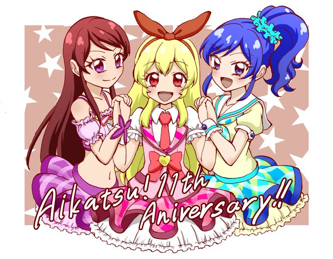 「アイカツ11周年」のTwitter画像/イラスト(新着))