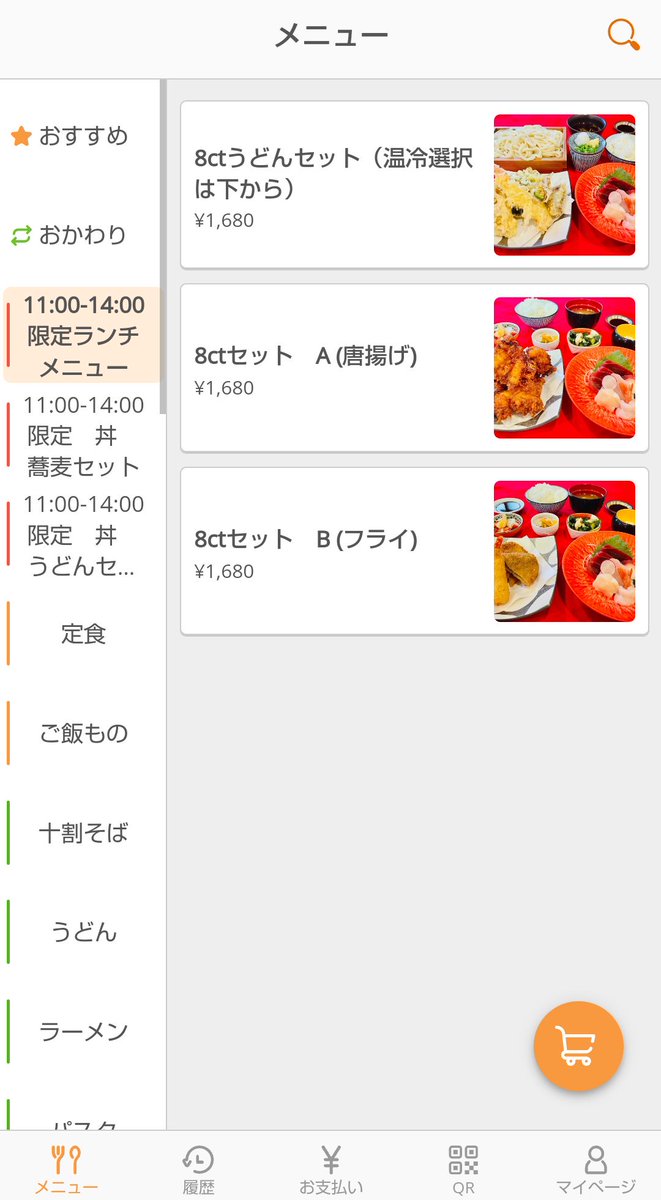 exceed_uo's tweet photo. 本日は #菊川市 で仕事。
#お昼ごはん は、お食事処 #8ct(#ヤカラ)さんへ。
タッチパネルで注文でき、(リクルートIDがあれば)オンライン決済もできるキャッシュレスの極みのお店。
ランチ利用は初めて。

●8ctうどんセット(¥1,680)
(うどんは温／冷選択可)
刺身、天ぷら、ご飯、うどんと充実の定食。 https://t.co/iNhkbXaanv
