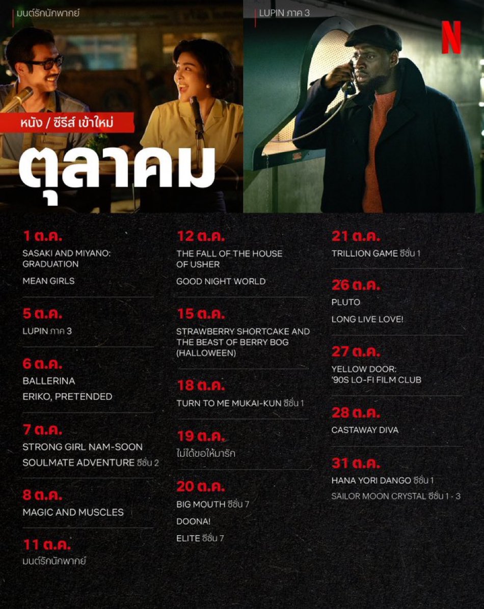 jipataaaa's tweet photo. — ⁺ 🪜 netflix uhd 4k ⁺ 📋◝
       
              7     d  —  39 ฿   
             30   d  —  105 ฿  

𖥻 จอส่วนตัว ไม่หารร่วม
𖥻 แอคไทยแท้ 100% 
— ⁺ 💌  https://t.co/L9O05QR32e * 🛒

#หารnetflix #หารnetflixราคาถูก #หารเน็ตฟลิกซ์ราคาถูก #หารnetfilx #netflixราคาถูก https://t.co/jnOMHPr8fK