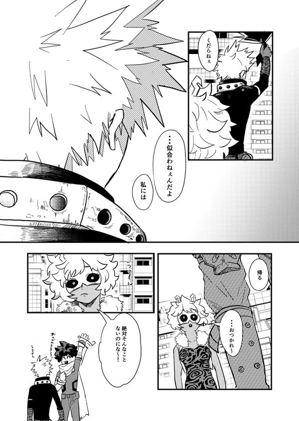 出勝♀サンプル②
※女体化注意 