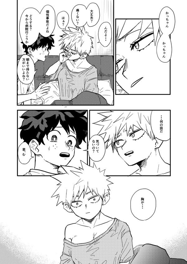 出勝♀サンプル⑤
※女体化注意 