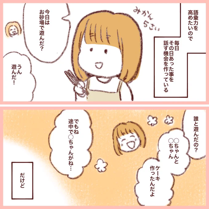 語彙力高めたい
(順番間違えたので再アップ)
#育児絵日記 #みかりん日記 