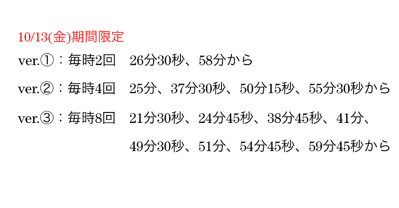YUNIKAVISION_St's tweet photo. 人気ボーイズグループ #BTS #ジミン さんのお誕生日をお祝いする3種類の特別映像をユニカビジョンで放映！

放映時間は添付の画像をご確認ください！

※番組編成により放送回数および放映時間が変更となる場合がございます。

#JIMIN #センイル広告 https://t.co/0sh2Wr2y0M
