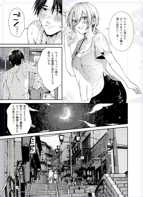 進捗
知ってる人は知ってる景色 