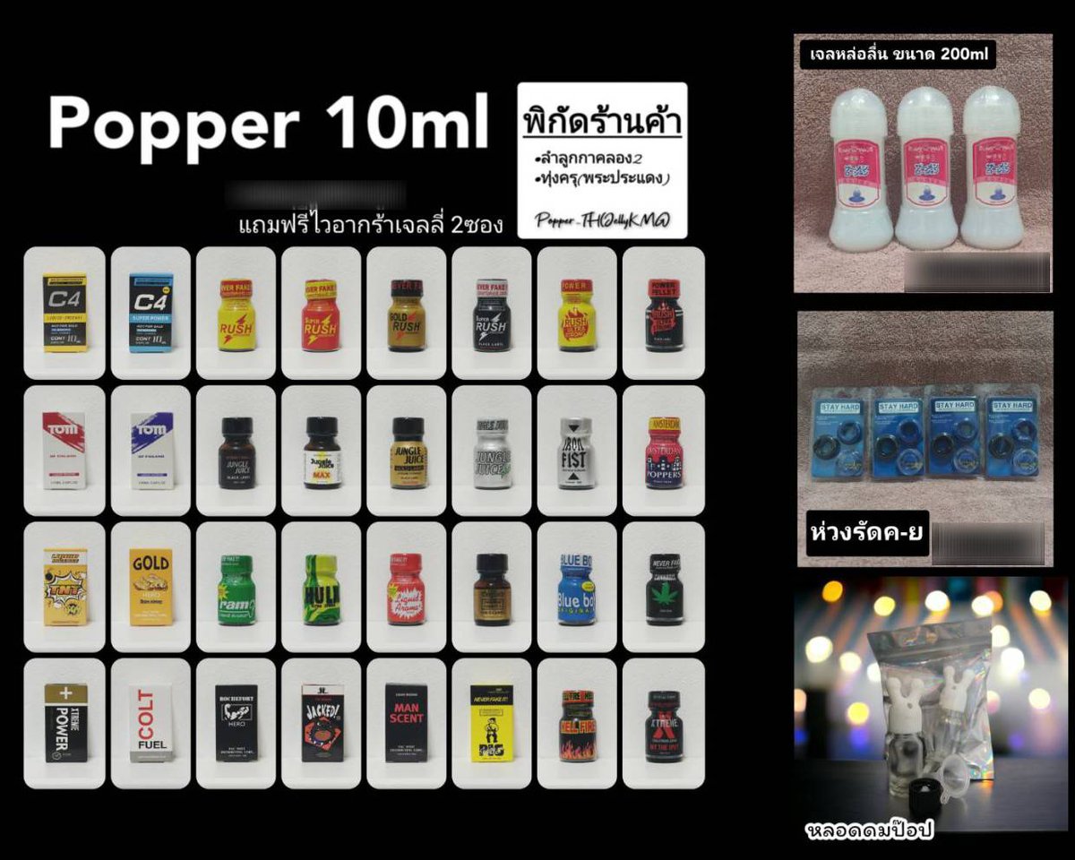 PopperJellyKMG's tweet photo. เตรียมตัวให้พร้อมก่อนถึงปาร์ตี้
link สั่งซื้ออยู่ที่หน้าโปรไฟล์😁🙏

📍ส่งพัสดุไม่ระบุชื่อสินค้ารอรับ1-2วันทั่วประเทศ
มีบริการเก็บเงินปลายทาง

📍มีบริการส่งด่วนกทม. รอรับสินค้า1-2ชม.(08:00 น.-00:00 น.)

#ป๊อ���เปอร์ #เกย์มัธยม #เกย์รับ #ปทุมธานี #มอกรุงเทพ #คลองหลวง #คลอง6 https://t.co/wq0IASC5Op
