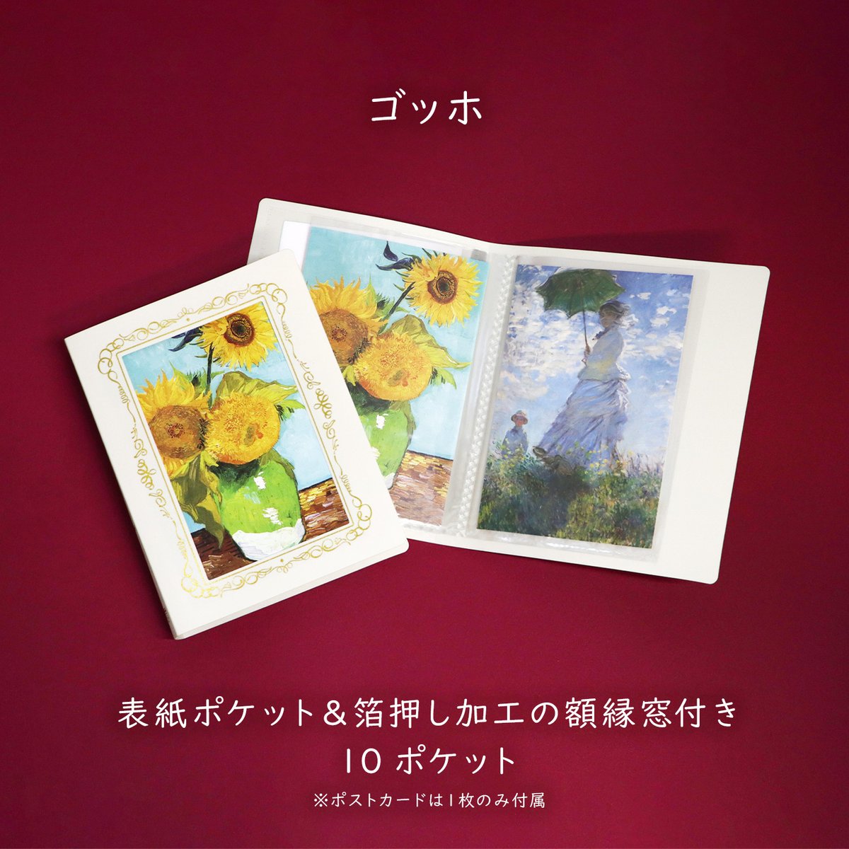 ハピラ 新商品】 ┊“ゴッホ”と“モネ”の名画が文具雑貨に
