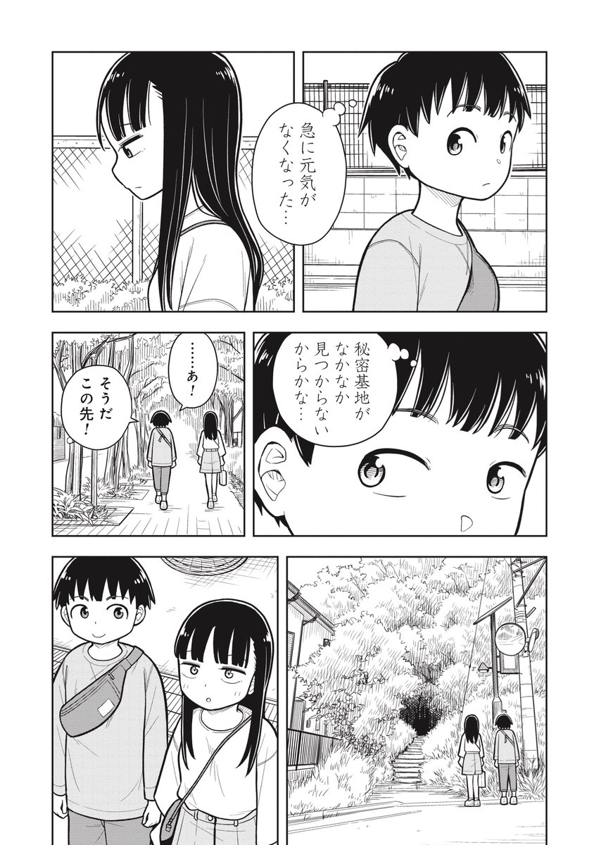 隣の席の女の子がクッキー作ってくれた話(3/4)