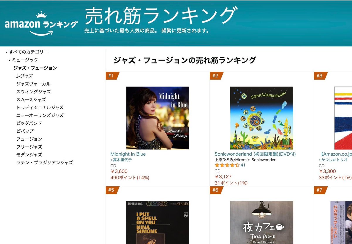 norishio88's tweet photo. 本日発売!!高木里代子さん最新作『Midnight in Blue』、Amazonジャズ・フュージョンチャート1位来ました!!おめでとうございます!!ありがとうございます!!引き続き宜しくお願い致します!!
#高木里代子 #Midinight #in #Blue #SteelpanRecords https://t.co/oMEMwyz6zx