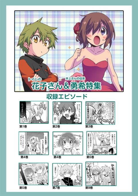 ☆「レーカン!」14巻発売 特別企画☆ 11月1日まで4特集を大解放中で