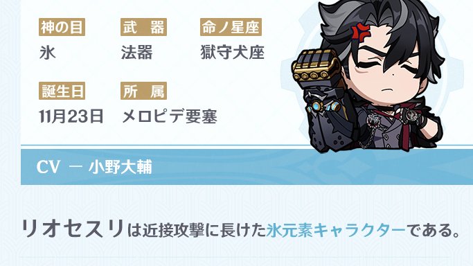 nerumero_OwO's tweet photo. リオセスリは金珀を持たせて
聖遺物は愛される少女4セットのヒーラーだぞ？ https://t.co/PoRQOhDZCA