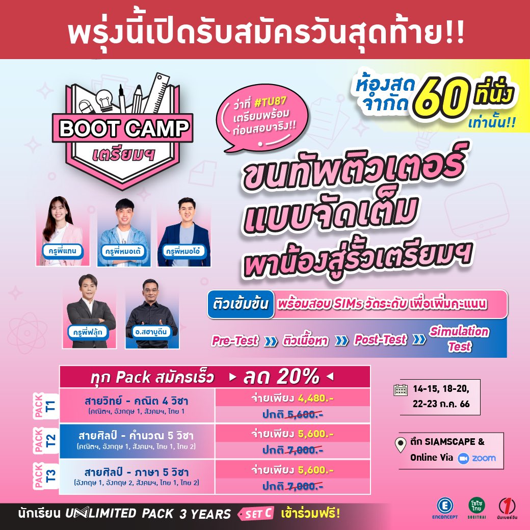 Kru P'Nan Enconcept tweet media