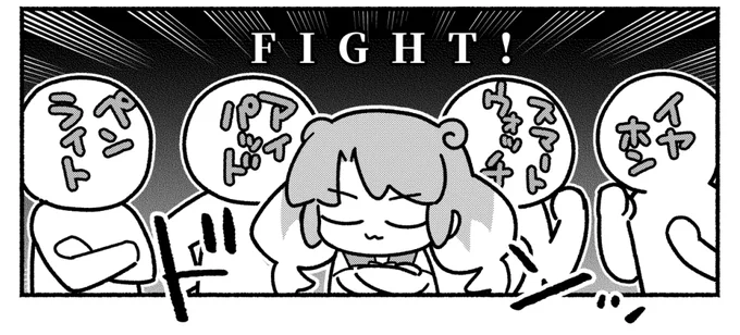 【10/15 更新】
やつログ『はじめての物欲バトル編』/八槻

URL:https://t.co/XE51HSGPhF

色んな欲が襲い掛かってくる～～～

描いた人:八槻

#やつログ 