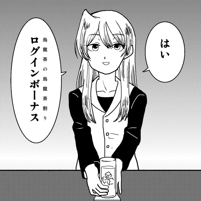 スナック黄昏… 