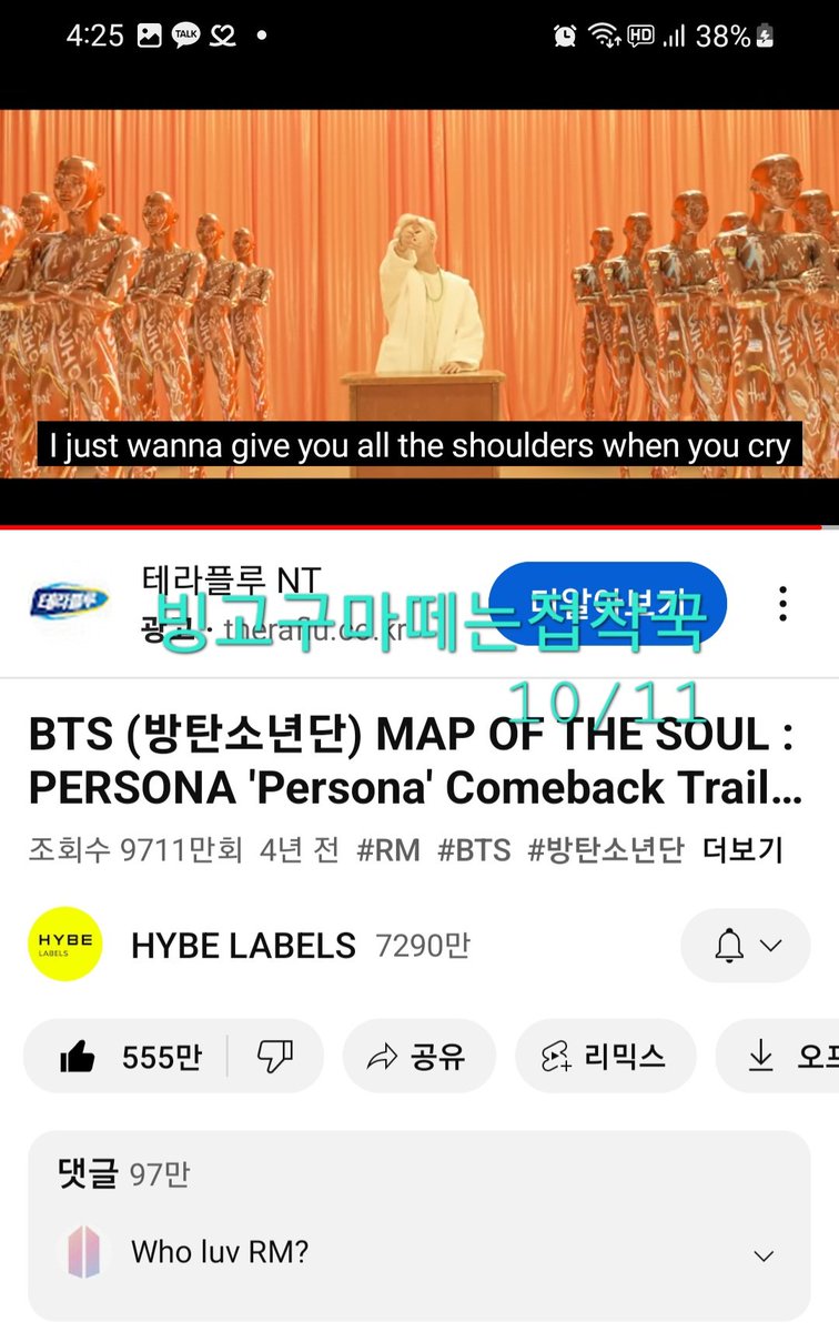 페르소나 1억뷰 함께해요 
#페르소나1억뷰기원 
#함께_뮤스해요_아미 
#Persona_RM 
#1일_1페르소나 
#김남준 #RM #namjoonday