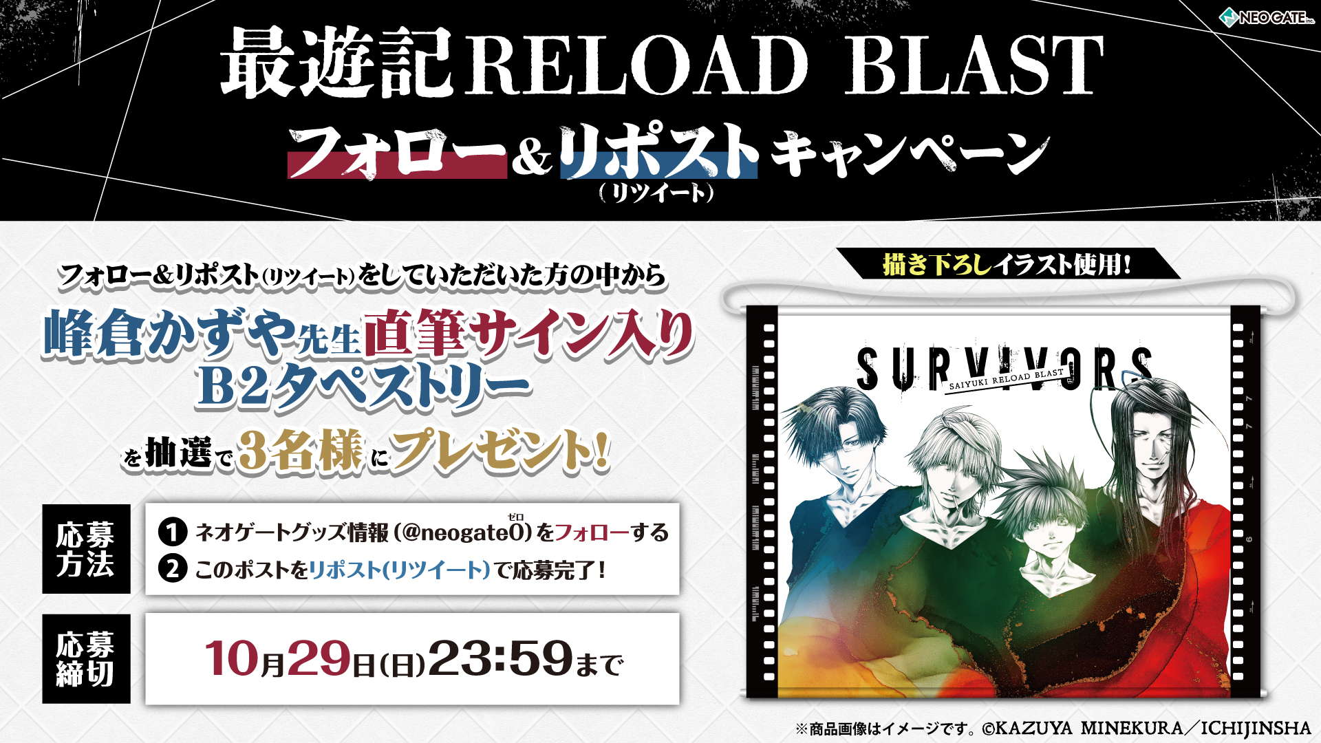 ネオゲートグッズ情報 on X: 