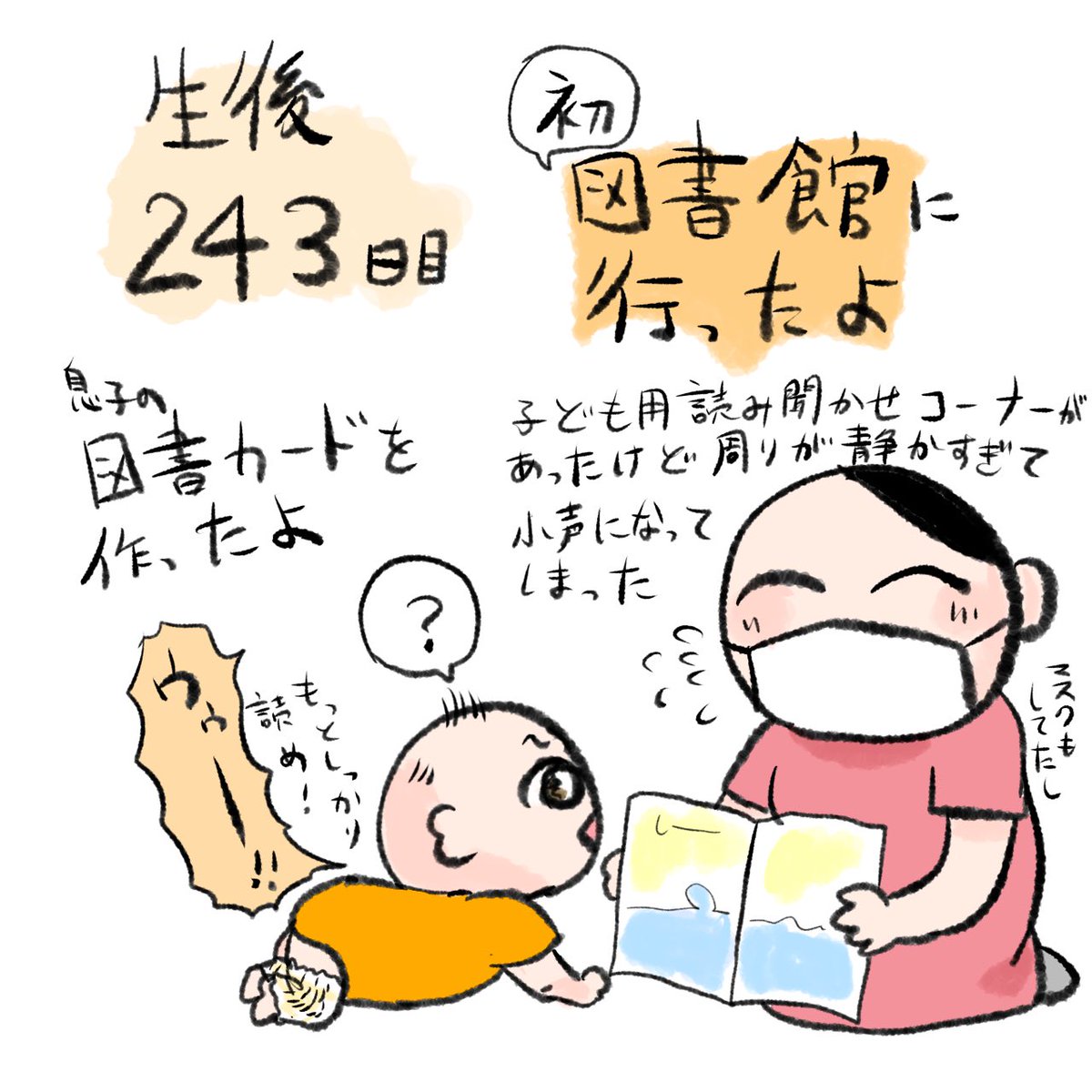 絵本も図鑑も読み放題だー!!📖
ノンタン読みたいな(私が) 